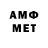 МЕТАМФЕТАМИН Декстрометамфетамин 99.9% R1gge