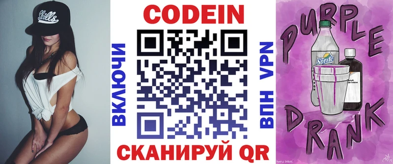 Кодеин напиток Lean (лин)  Южа 