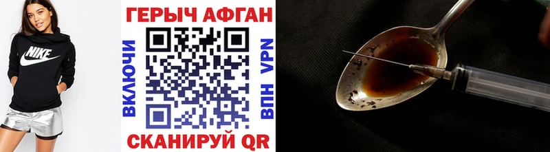 ГЕРОИН афганец  Южа 