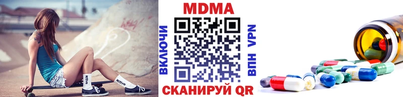 MDMA молли  купить наркотик  Южа 