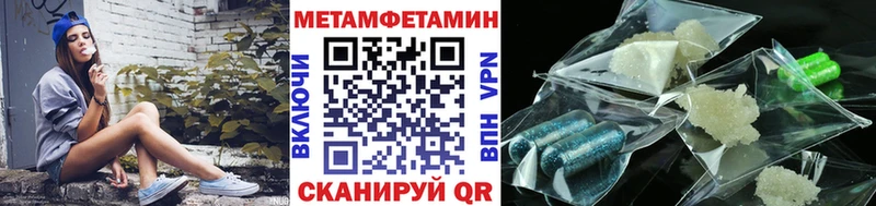 Первитин винт Южа